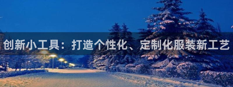 乐发平台赚钱技巧有哪些