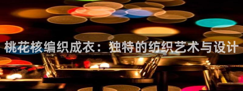 乐发稳平台邀请码